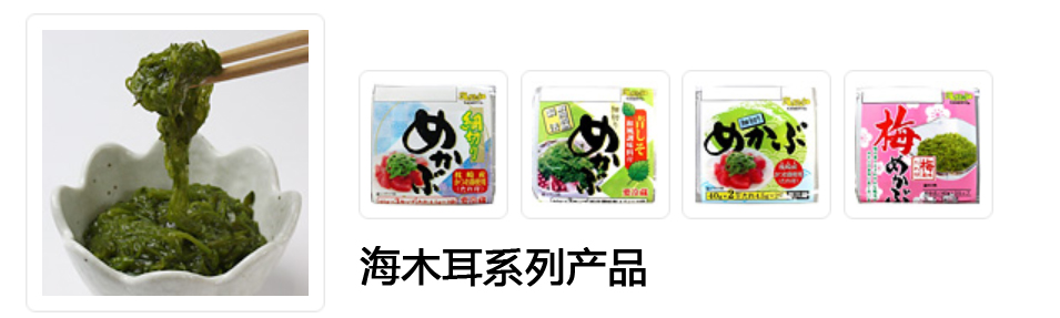 康尔良海藻株式会社(日本)