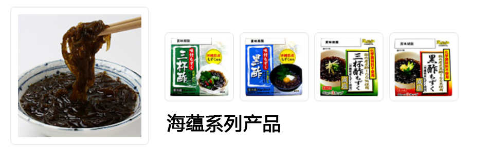 康尔良海藻株式会社(日本)