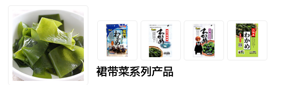 康尔良海藻株式会社(日本)