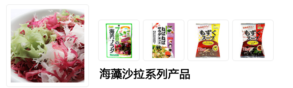 康尔良海藻株式会社(日本)
