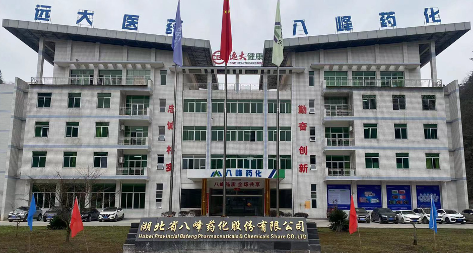 医用氨基酸基地湖北八峰获印尼BPJPH清真认证