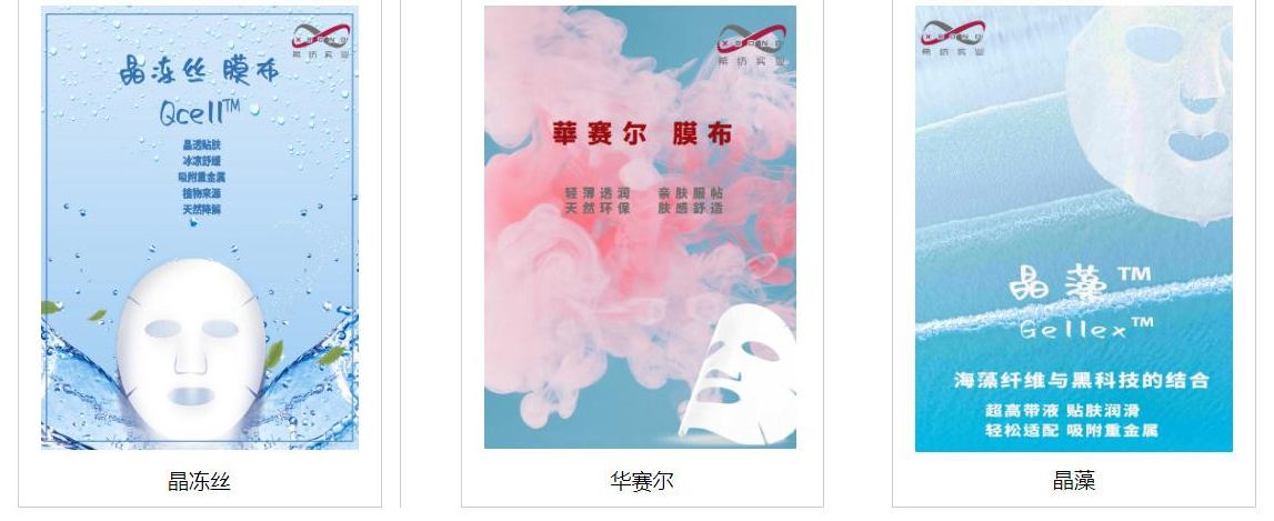 上海希纺实业