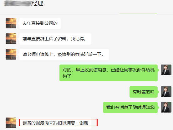 浙江菲诺食品