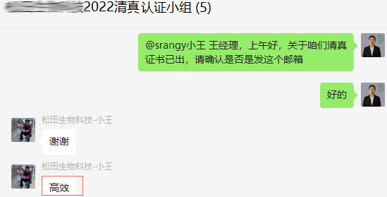 浙江菲诺食品