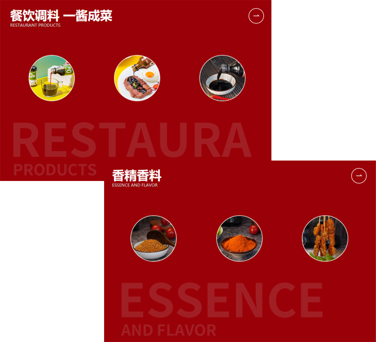 湖南天味食品配料