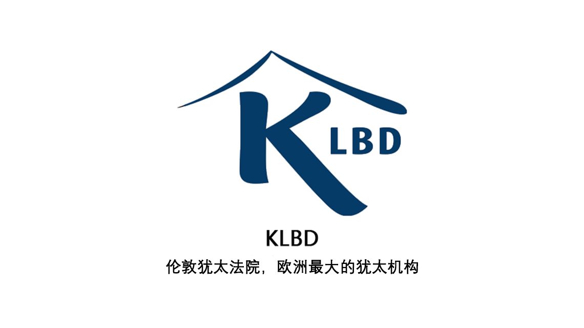 KLBD · 伦敦犹太法院