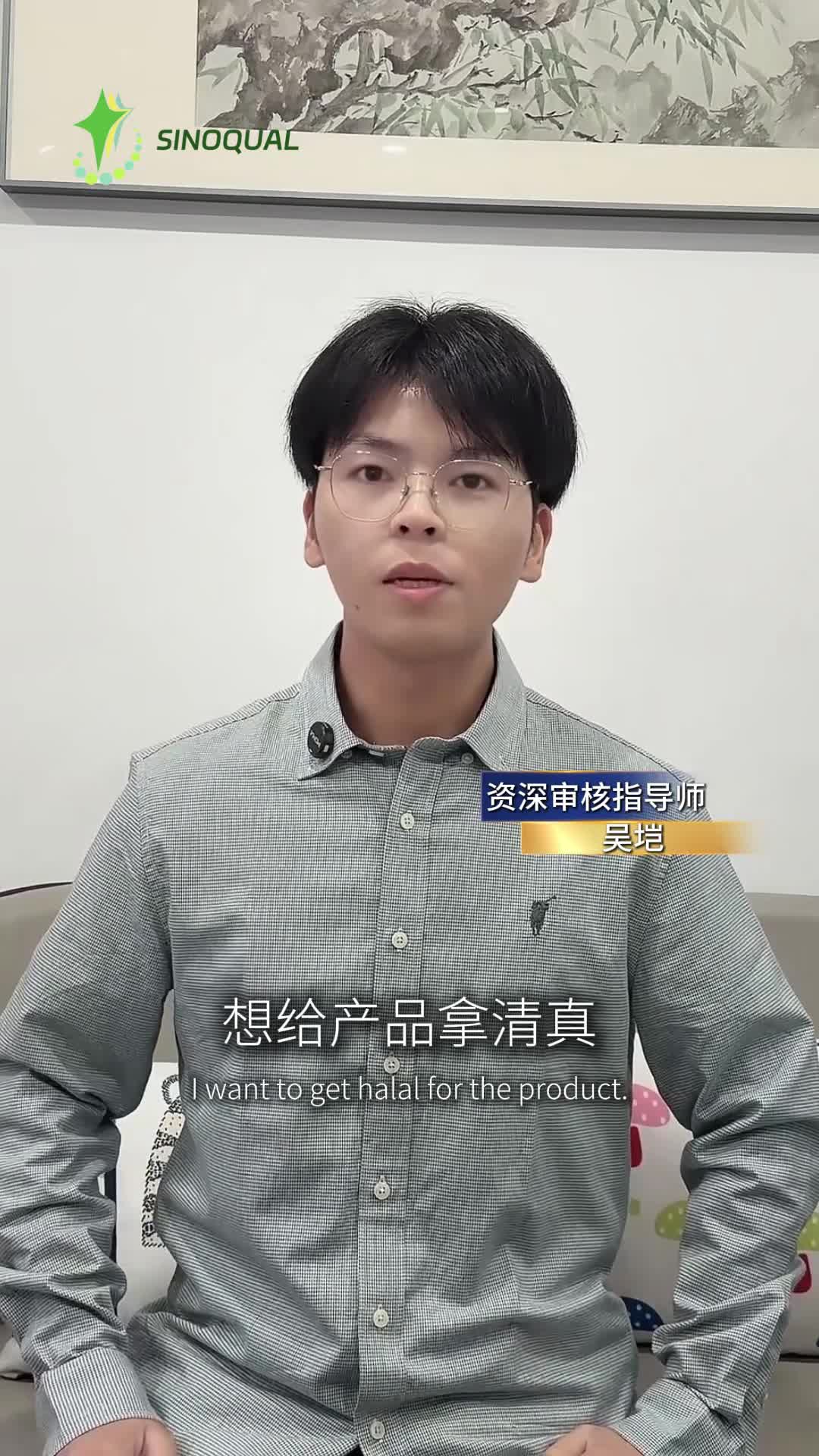 没有工厂能办清真/犹太认证吗?贸易商拿证全攻略