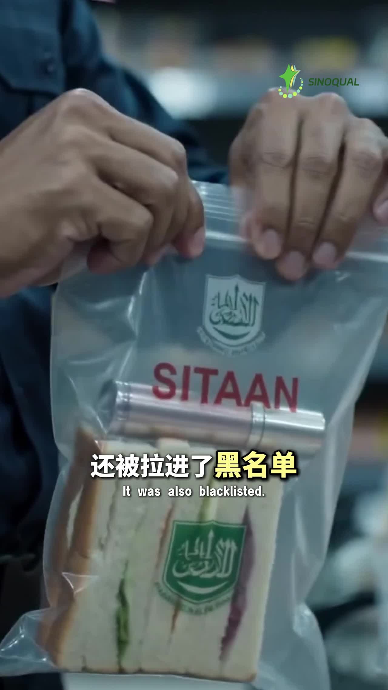 三明治罚30万:马来西亚Halal零容忍