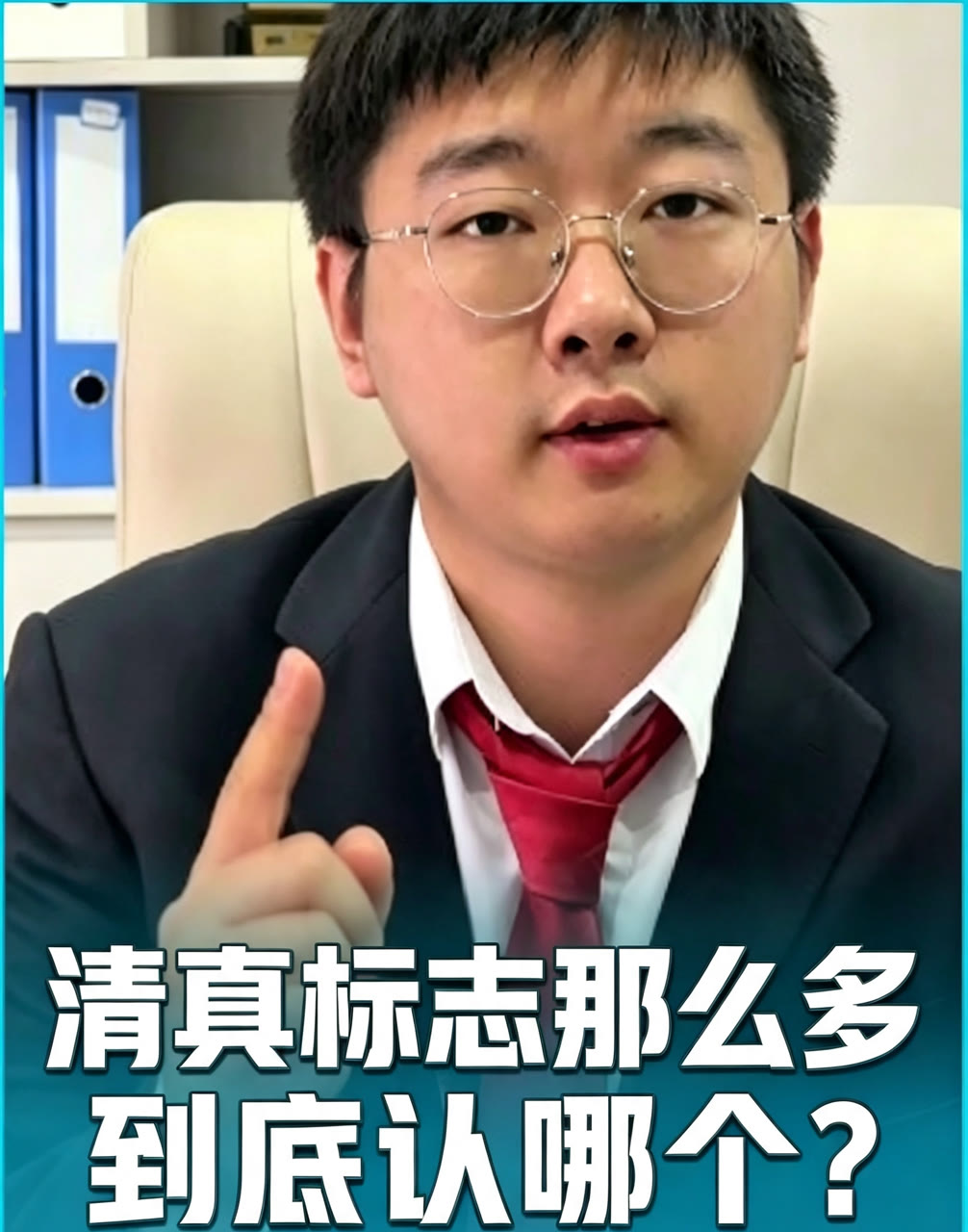 清真标志一大堆,贴哪个才有用?贴错还要被罚